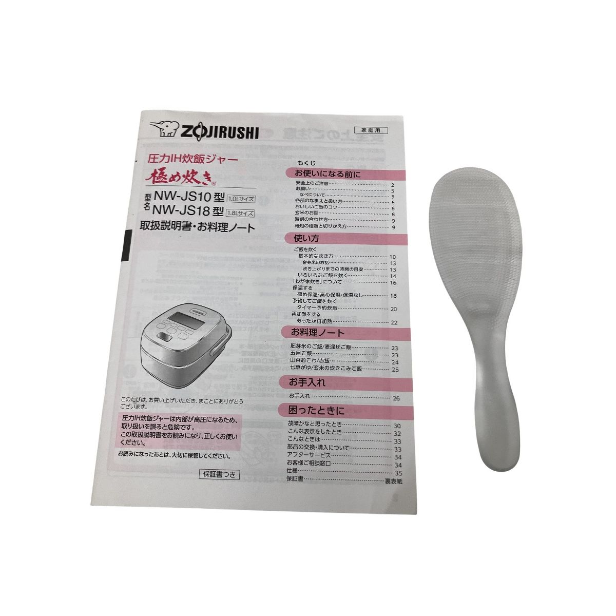 象印 Zojirushi NW JS 10 圧力IH 炊飯ジャー め炊き 5 5合 2017年製 キッチン 家電
