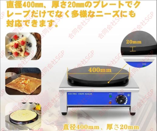 クレープメーカー