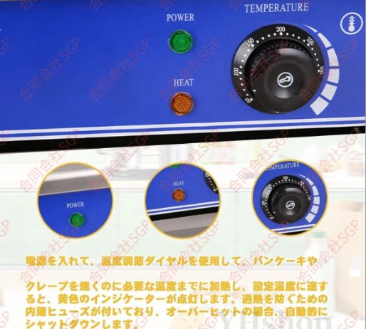 電気クレープ焼き器