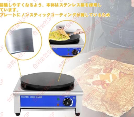 クレープメーカー 温度調節