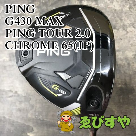狭山□【中古】 フェアウェイウッド ピン G430 MAX PING TOUR 2.0