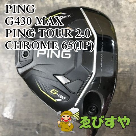 狭山□【中古】 フェアウェイウッド ピン G430 MAX PING TOUR 2.0