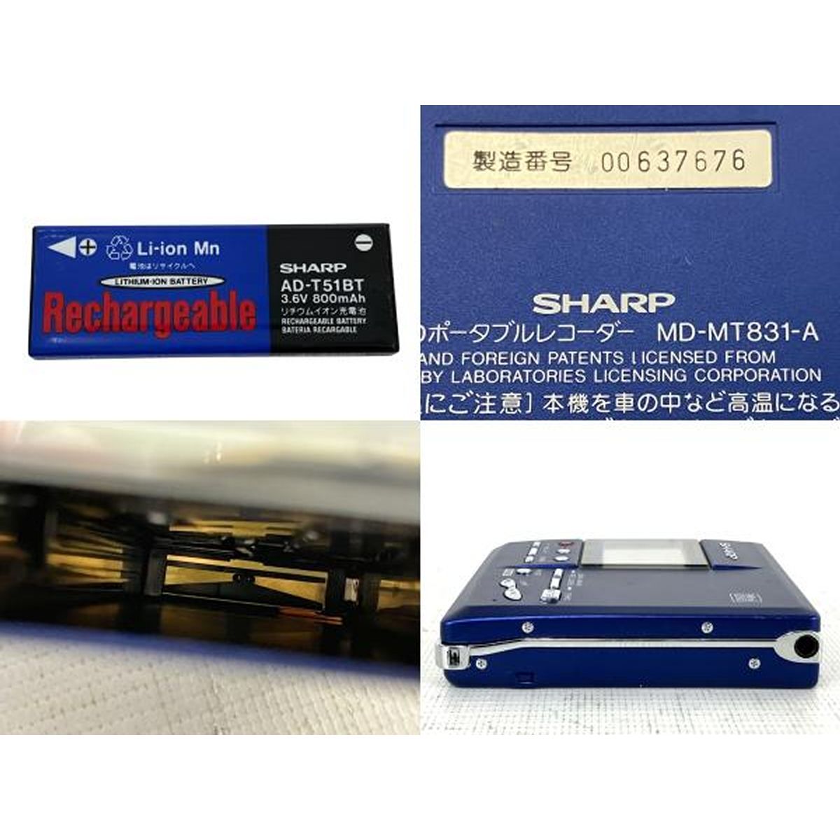 ポータブルMDレコーダー