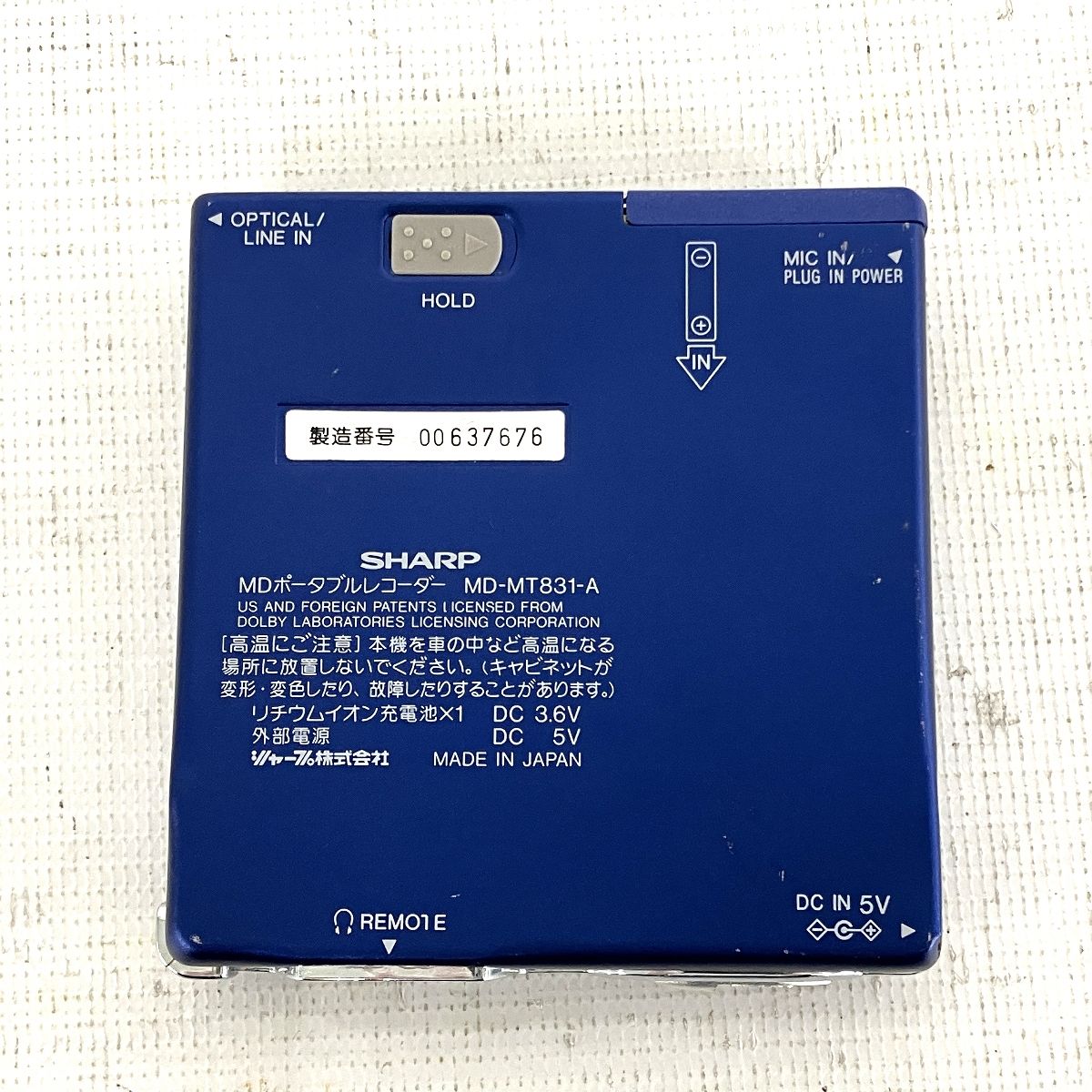  SHARP MD MT 831 ポータブルMDレコーダー ポータブルMDプレーヤー ポータブルプレーヤー