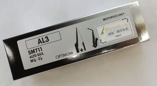 バンドーレン）アルトサックスマウスピース オプティマムシリーズ AL3
