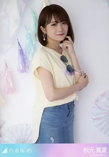 中古】生写真(乃木坂46) 秋元真夏/上半身・「結成10周年記念」/「【新