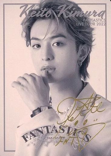 中古】コレクションカード(男性) FANTASTICS from EXILE TRIBE/木村慧