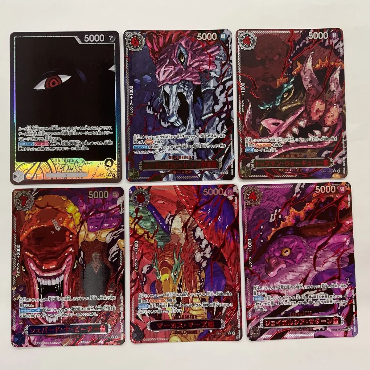 079[06]Y2879(カード) 受け継がれる意思 ゴッドパック 五老星 赤箔