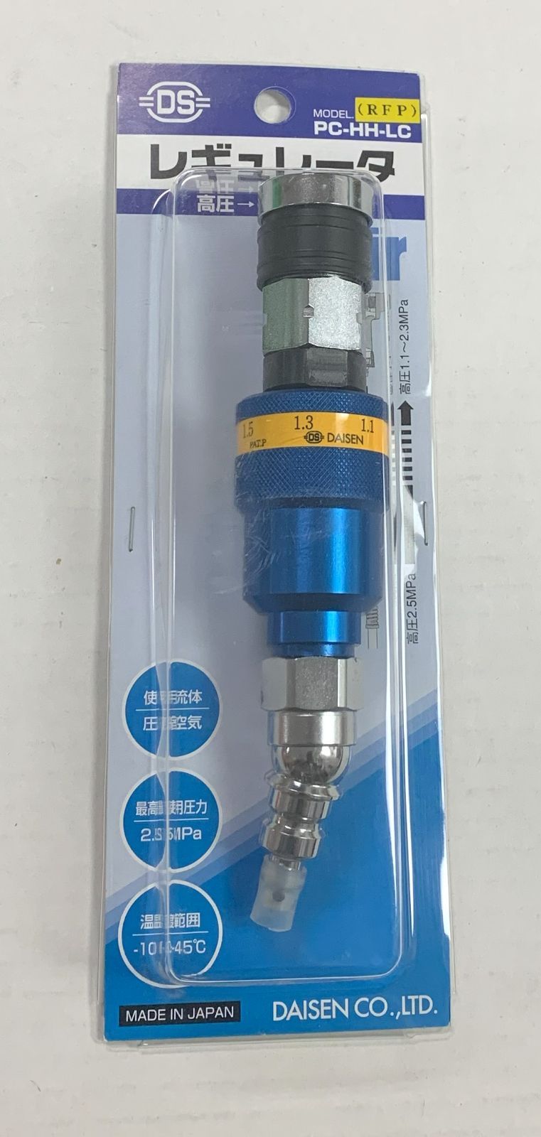 匿名配送・送料無料 ダイセン レギュレータ 高圧→高圧 PC-HH-LC（RFP)