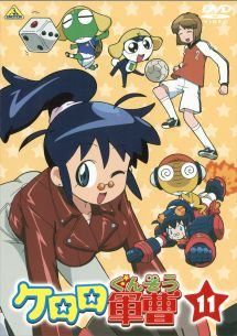 中古】 ケロロ軍曹 11 [レンタル落ち] [DVD] - メルカリ