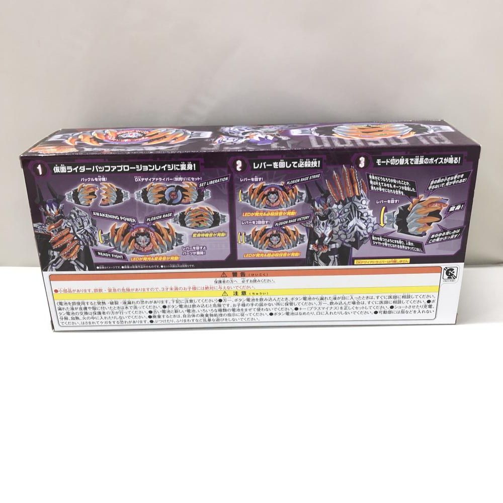 中古】バンダイ DXプロージョンレイジバックル Vシネクスト 仮面