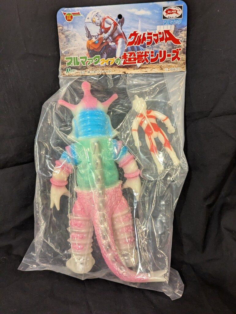 M1号 ブルマァクタイプの超獣シリーズ ヒッポリト星人 鵜川薫氏彩色