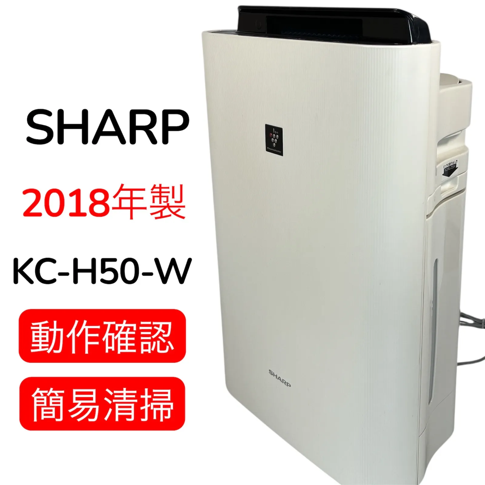 シャープ SHARP 加湿空気清浄機 kc-h50 楽天市場】kc-h50（空気清浄機｜