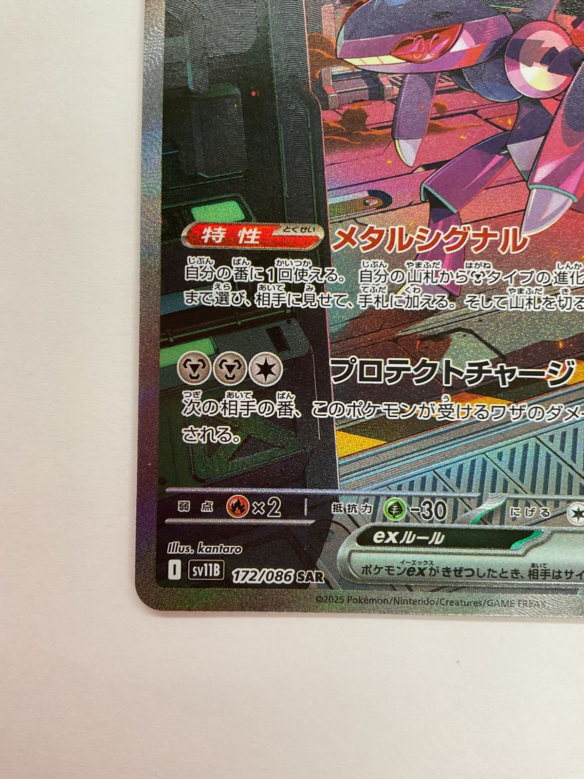 080[PK]Y2885(カード) ゲノセクトex 172/086 SAR やや傷や汚れあり 11