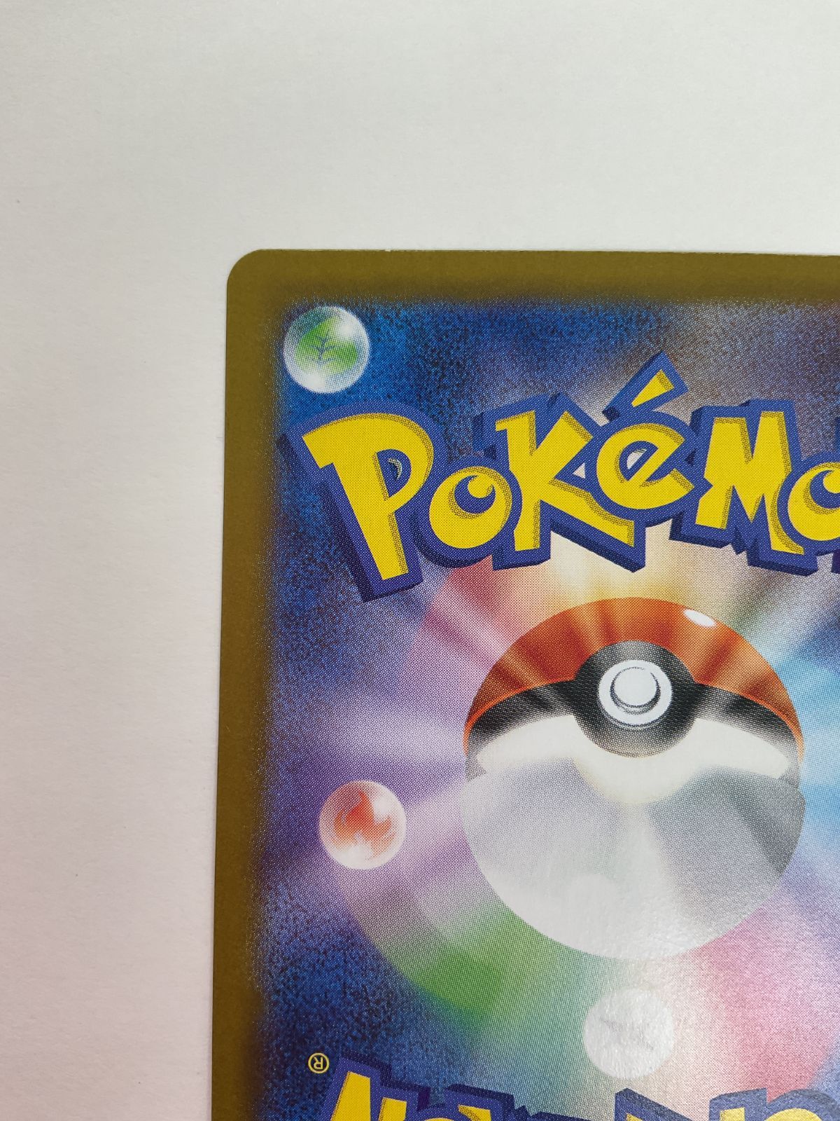 080[PK]Y2885(カード) ゲノセクトex 172/086 SAR やや傷や汚れあり 11