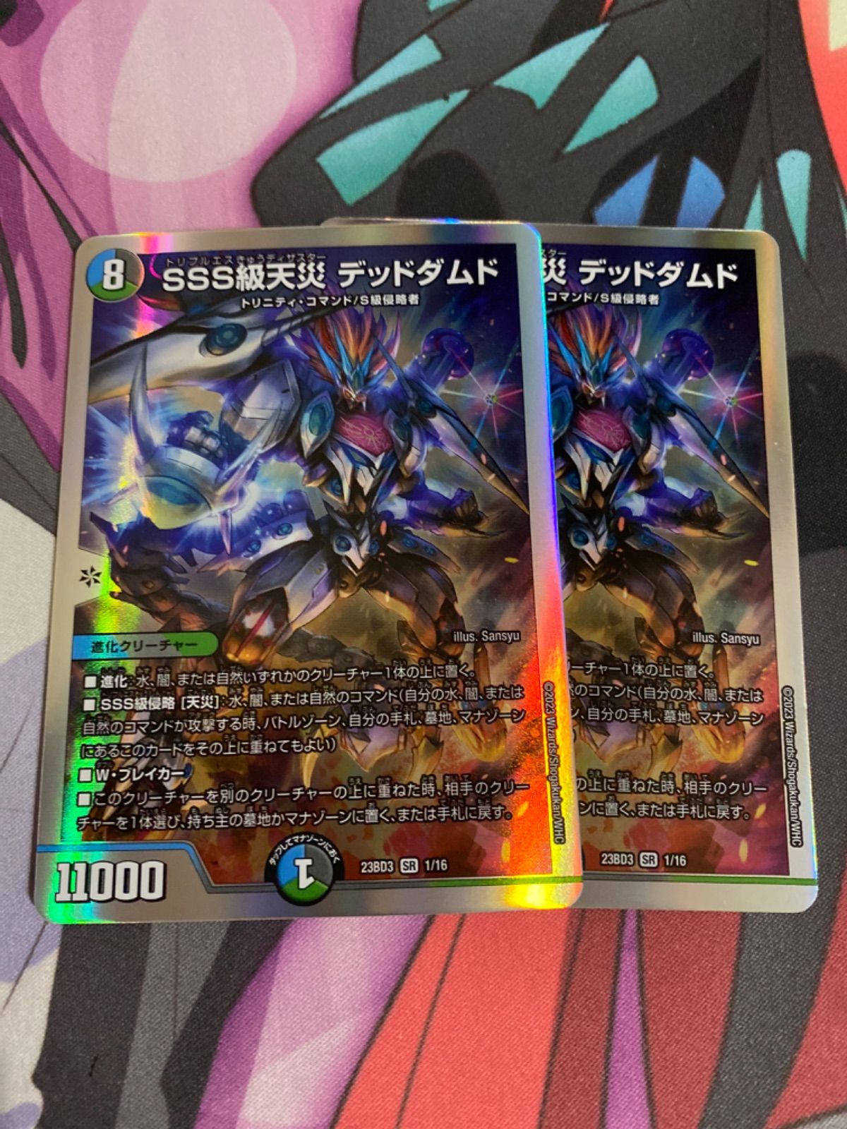 デュエルマスターズ sss級天災 デッドダムド 2枚 - メルカリ