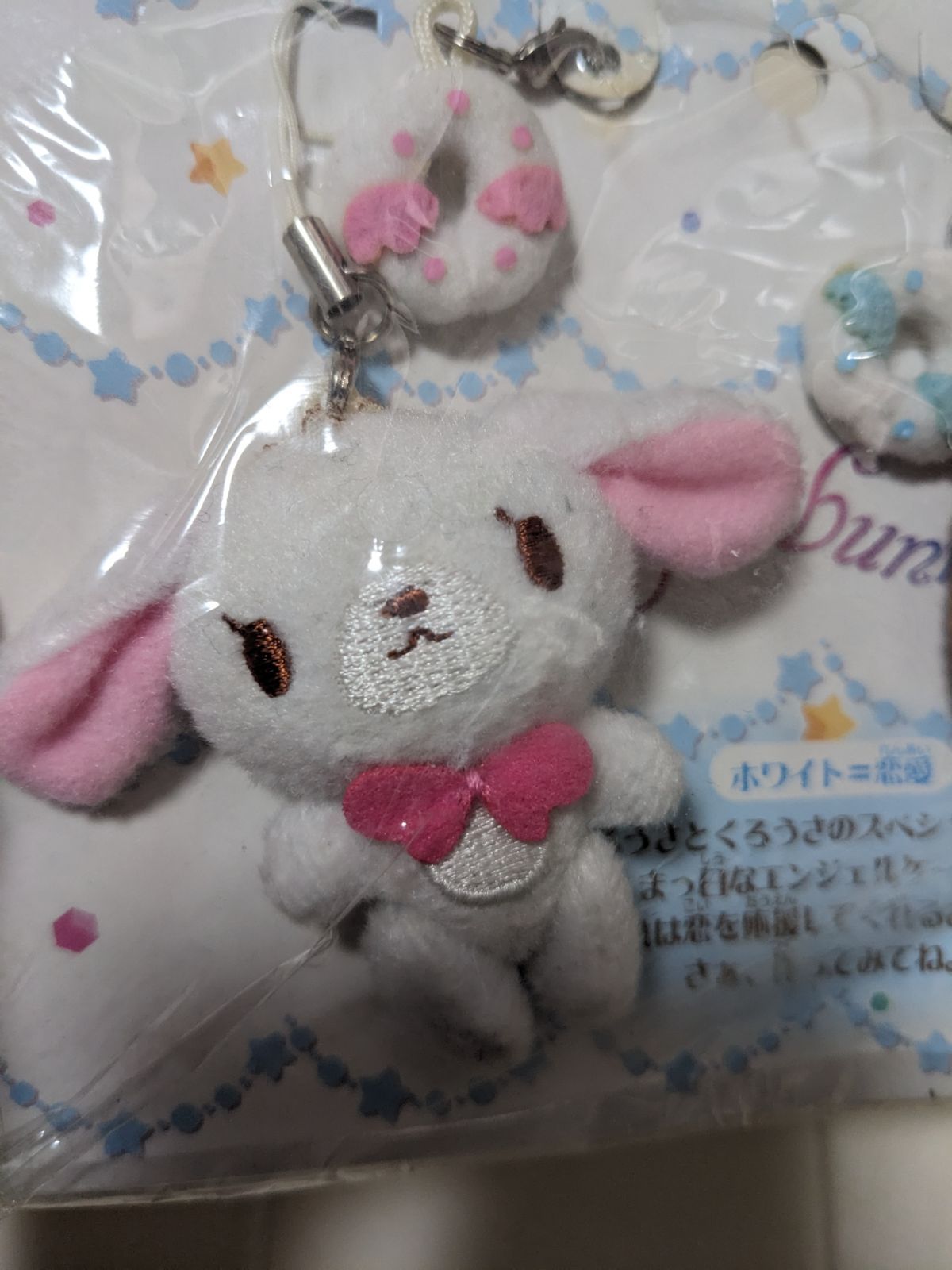 ☆激レアシュガーバニーズしろうさくろうさストラップ - メルカリ