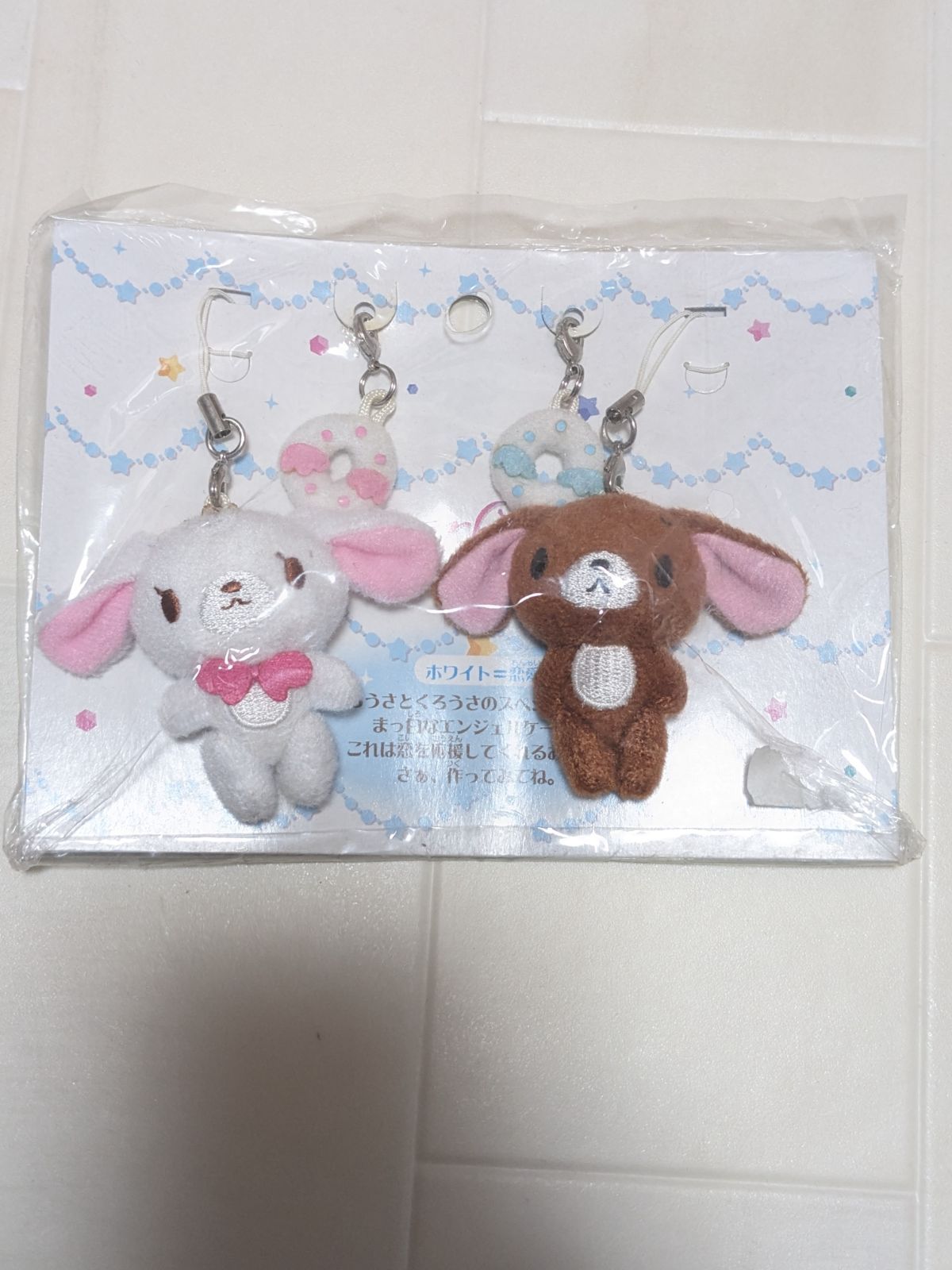 ☆激レアシュガーバニーズしろうさくろうさストラップ - メルカリ