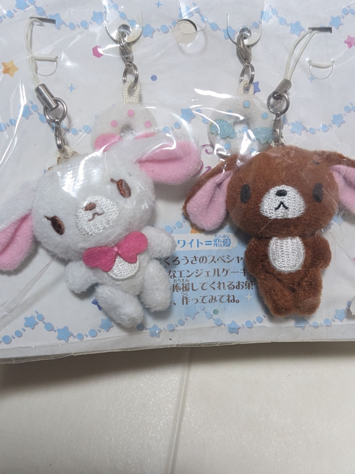 シュガーバニーズ　超激レア　ストラップ シュガーバニーズ 超激レア ストラップ Amazon.co.jp: [サンリオ