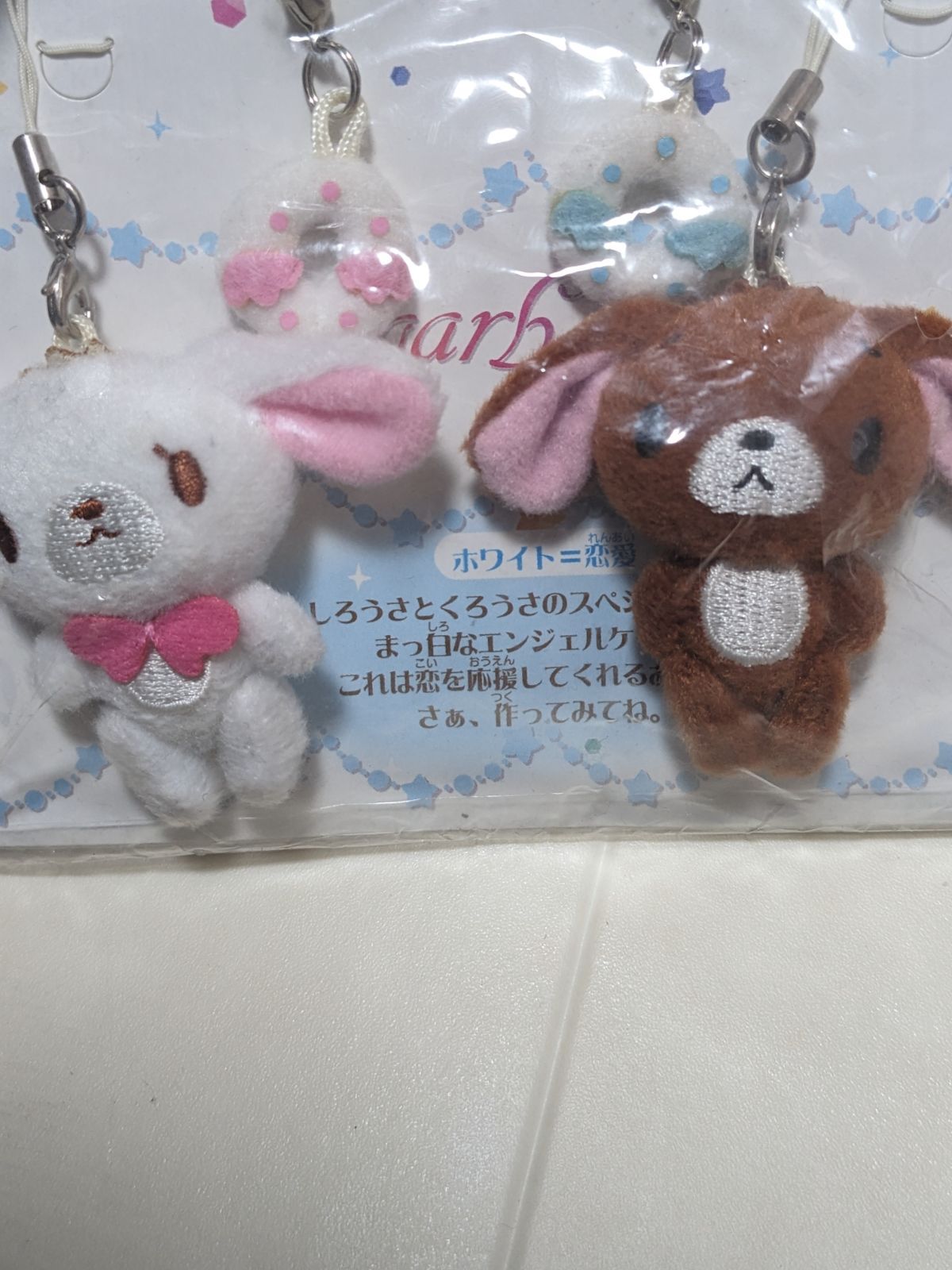 ☆激レアシュガーバニーズしろうさくろうさストラップ - メルカリ