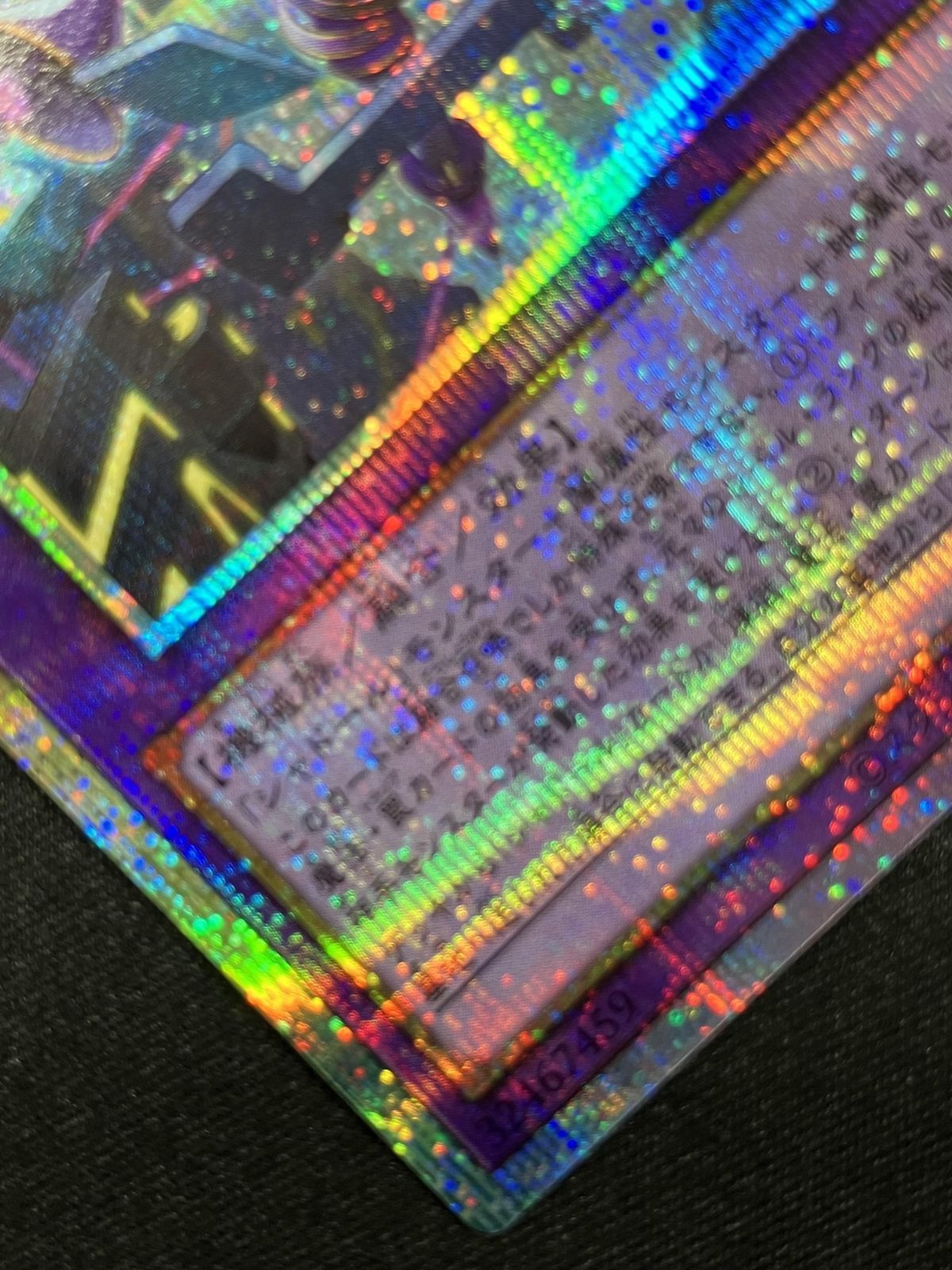 遊戯王OCG デュエルモンスターズ エルシャドール・メシャフレール