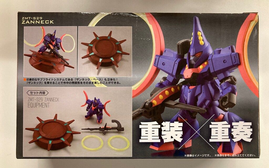 バンダイ MOBILE SUIT ザンネック 早期 特典 鈴付き EX 05