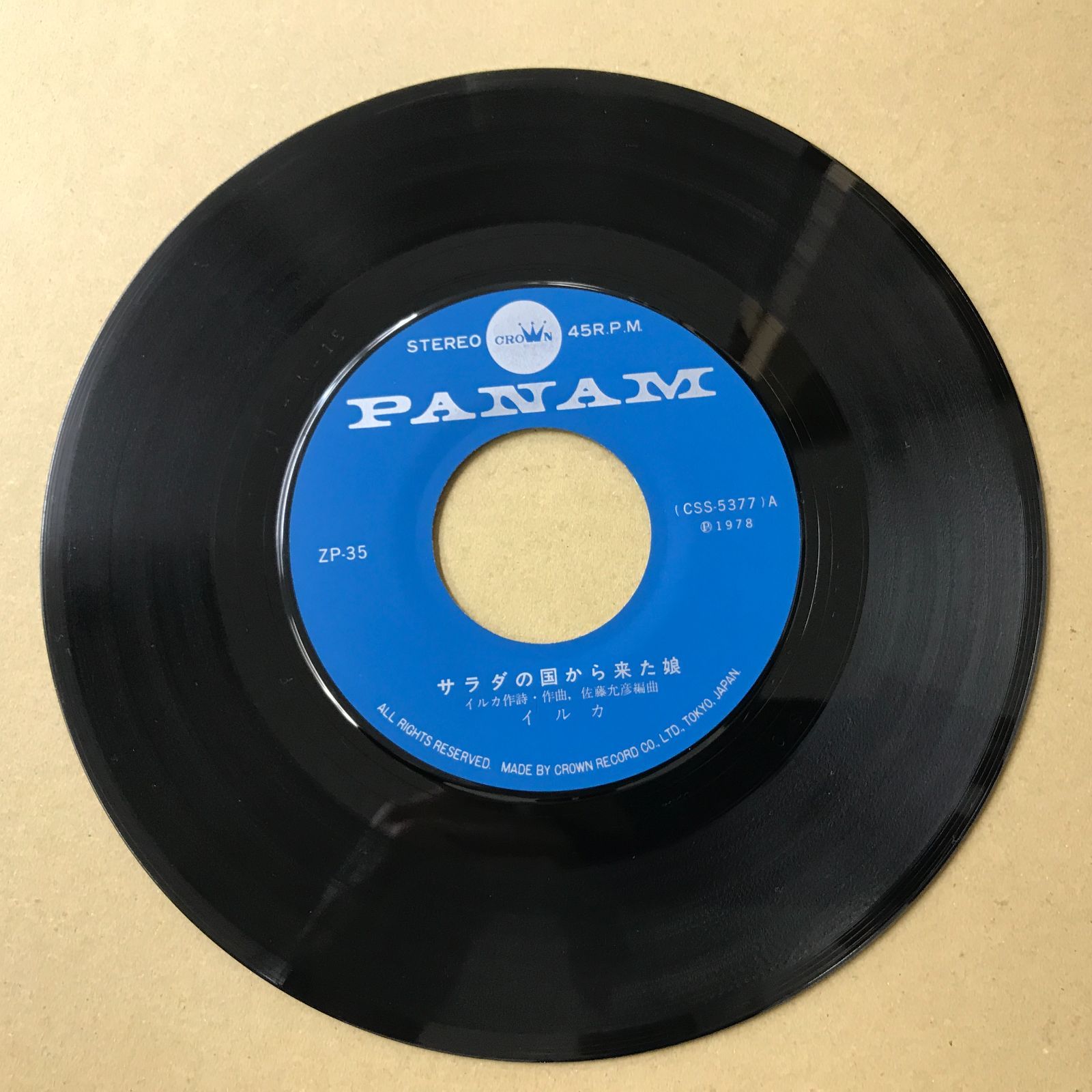 レコードEP アソート EPレコード イルカ サラダの国から来た娘 / 月下美人の咲く夜に ( ZP