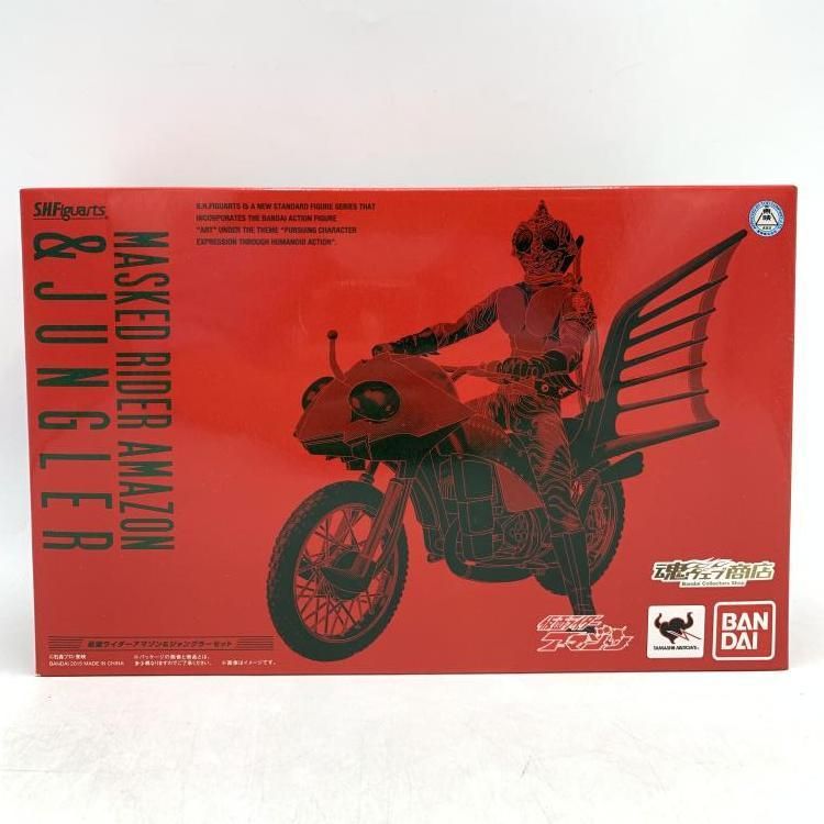 中古】二重テープ）S.H.Figuarts 仮面ライダーアマゾン＆ジャングラー