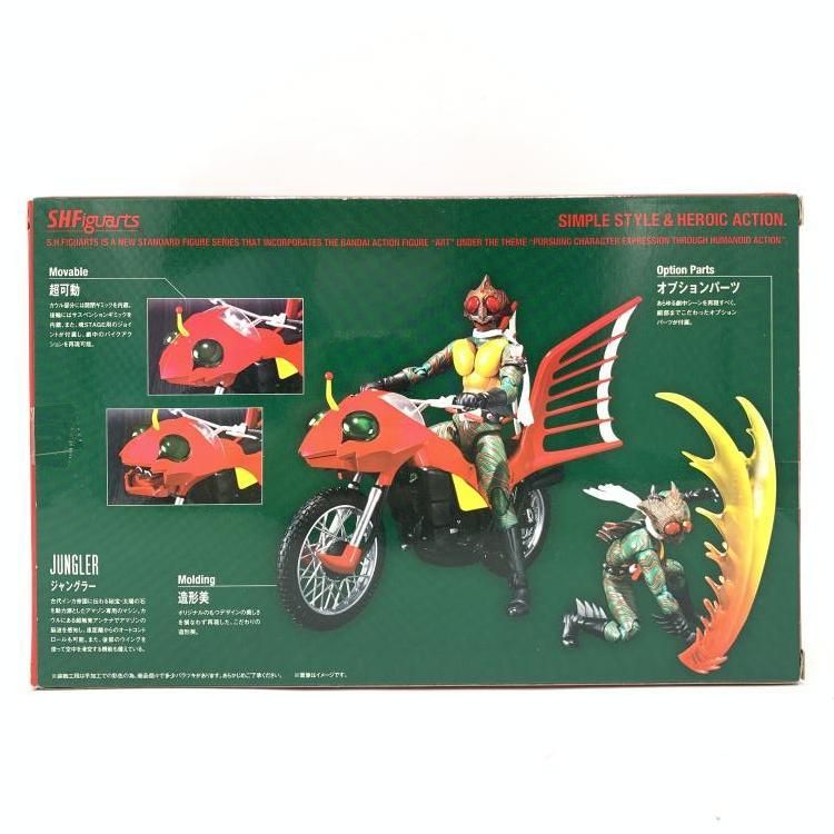 中古】二重テープ）S.H.Figuarts 仮面ライダーアマゾン＆ジャングラー