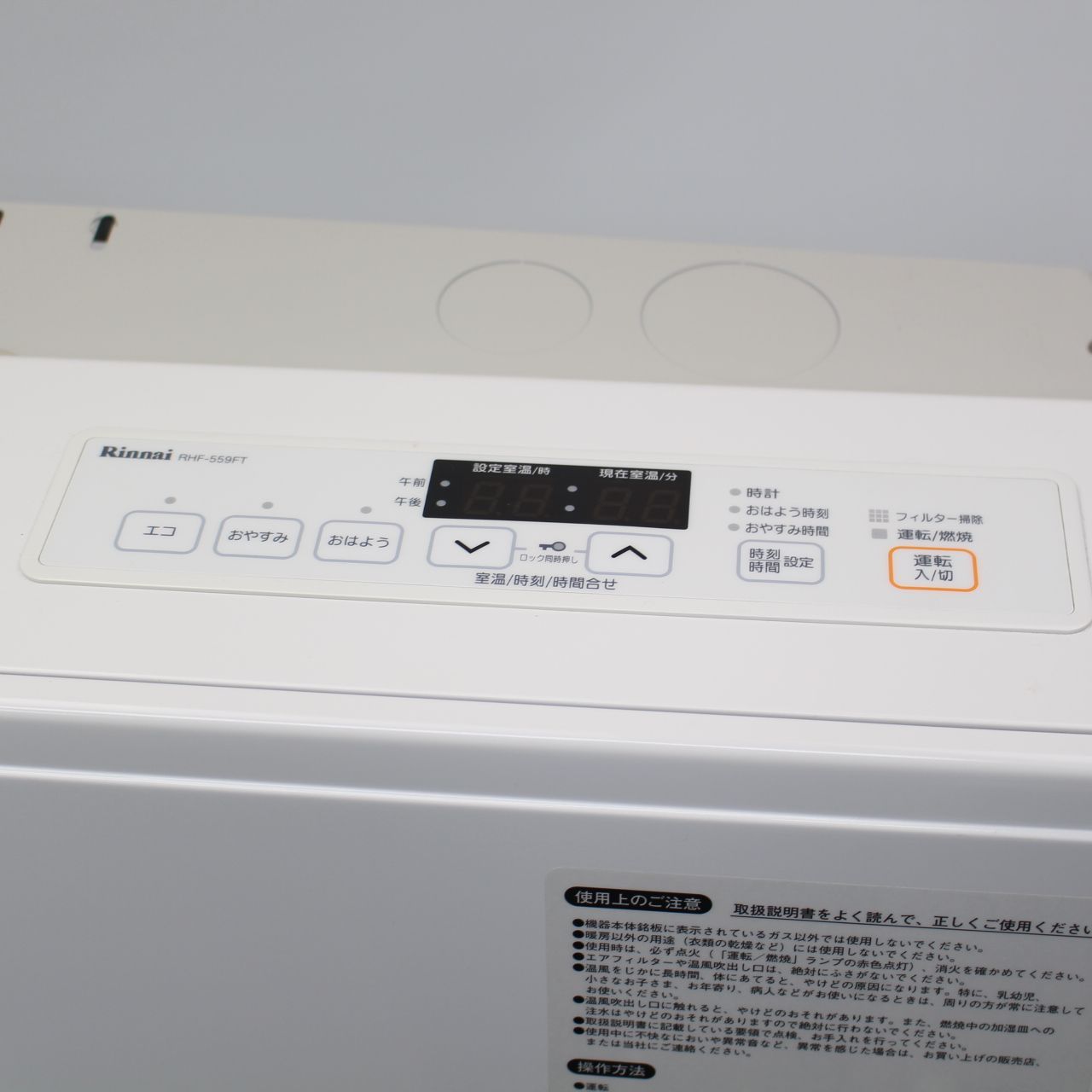 669)リンナイ 都市ガス ガスストーブ RHF-559FT-2 2020年製 - メルカリ