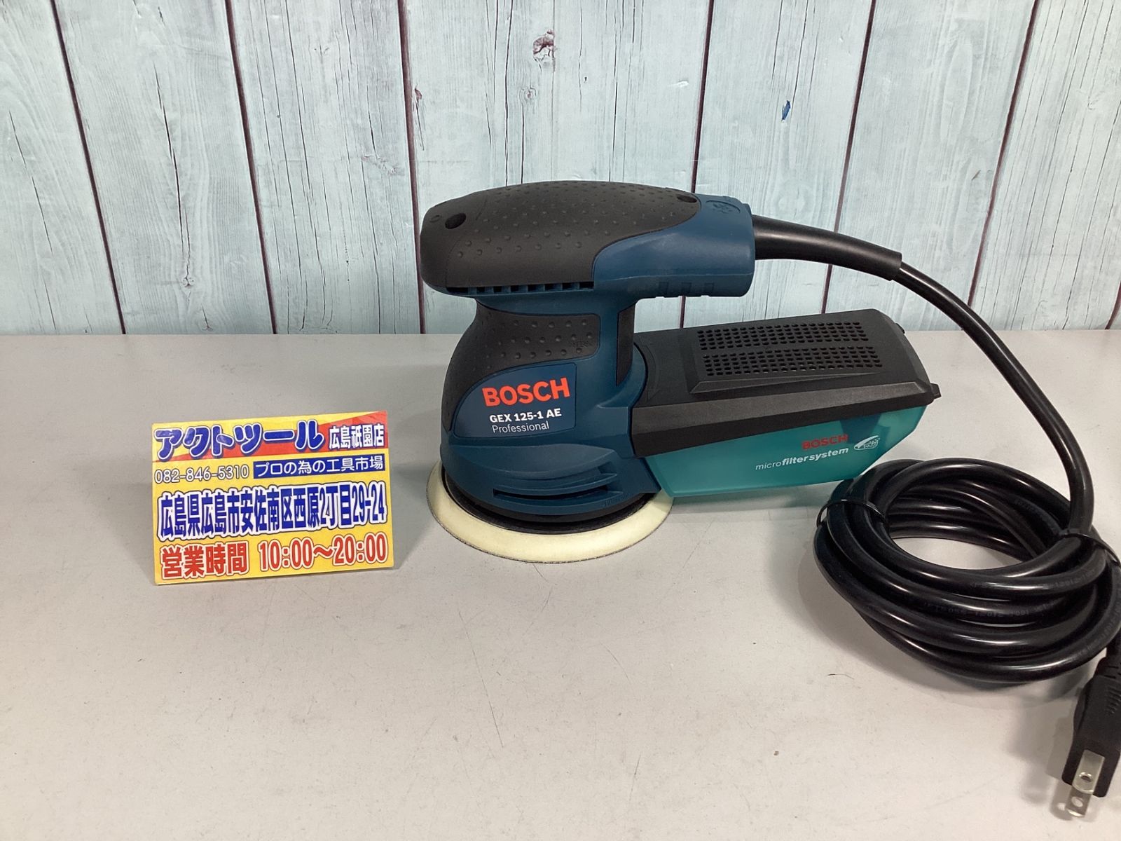 ボッシュ BOSCH 吸じんランダムアクションサンダー GEX 125-1 AE