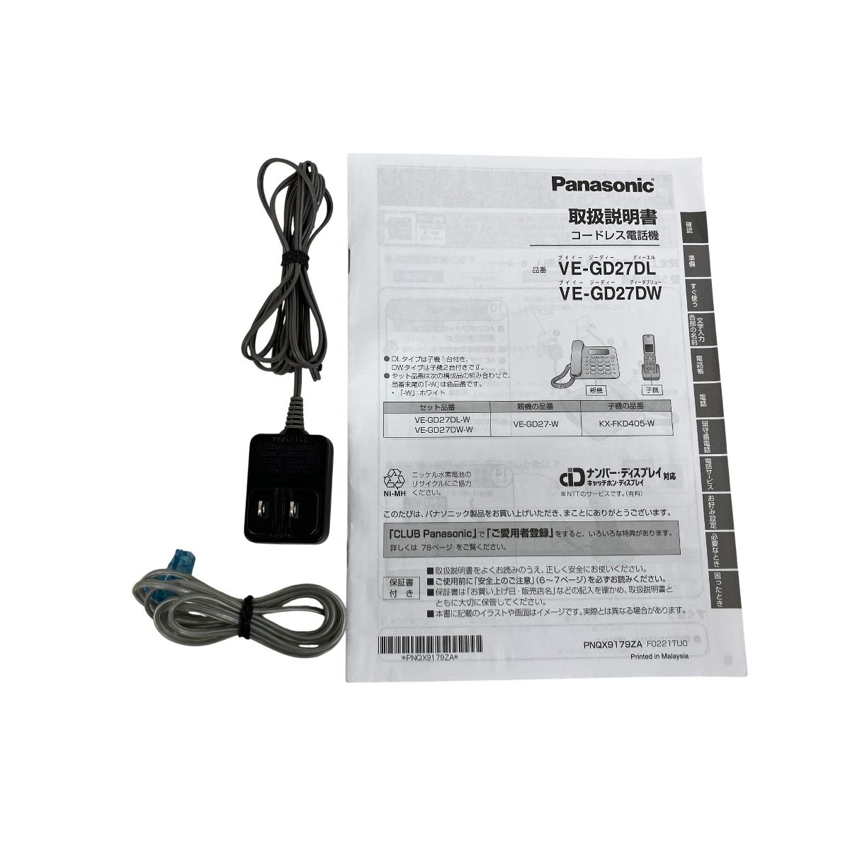 Panasonic VE GD 27 DW コードレス 電話機 ホワイト 子機2台付き パナソニック