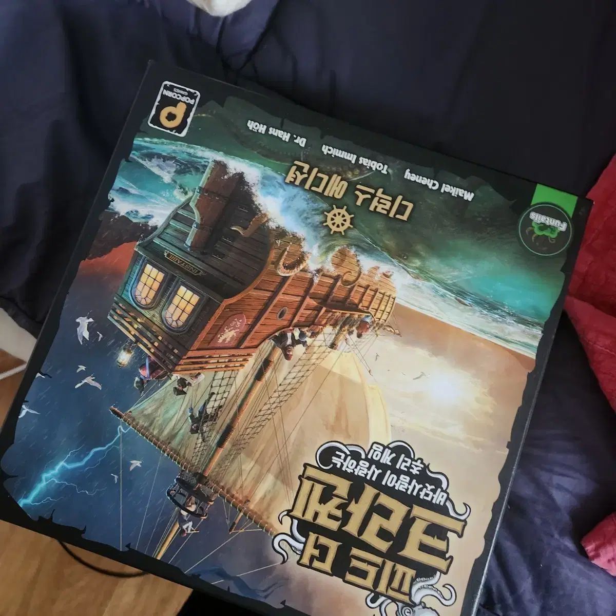 フィード ザ クラーケン ボードゲーム エディション