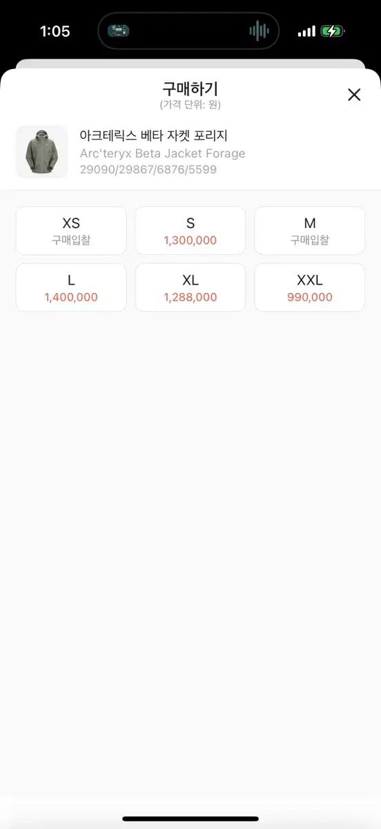 ARC TERYX アークテリクス ベータ M サイズ この価格では絶対