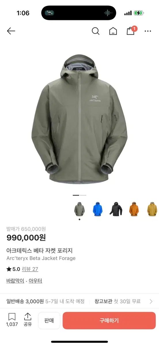 ARC TERYX アークテリクス ベータ M サイズ この価格では絶対