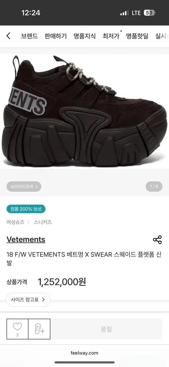 18 F/W VETEMENTS ヴェトモン X SWEAR スウェード フラットフォーム 靴 
