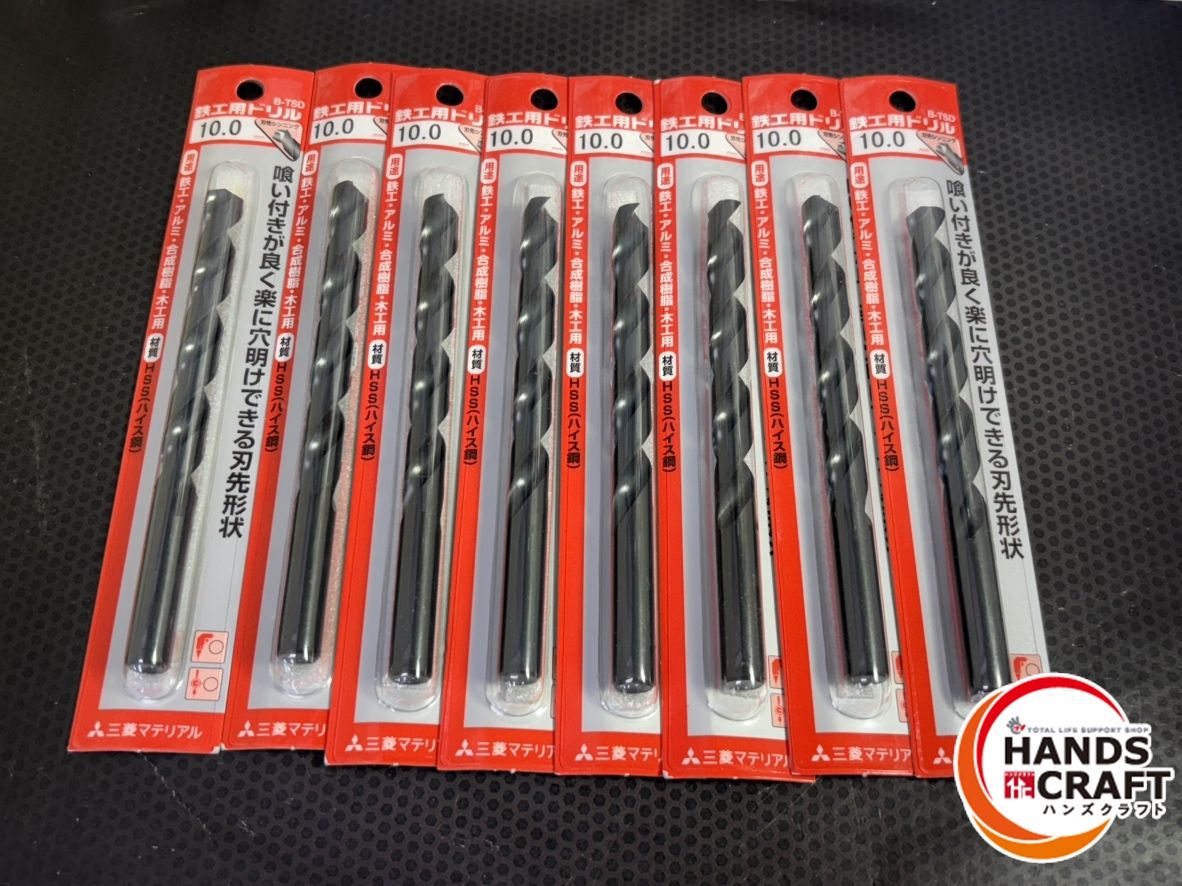 三菱 B-TSD 鉄工用ドリル 10.0 mm 8本セット