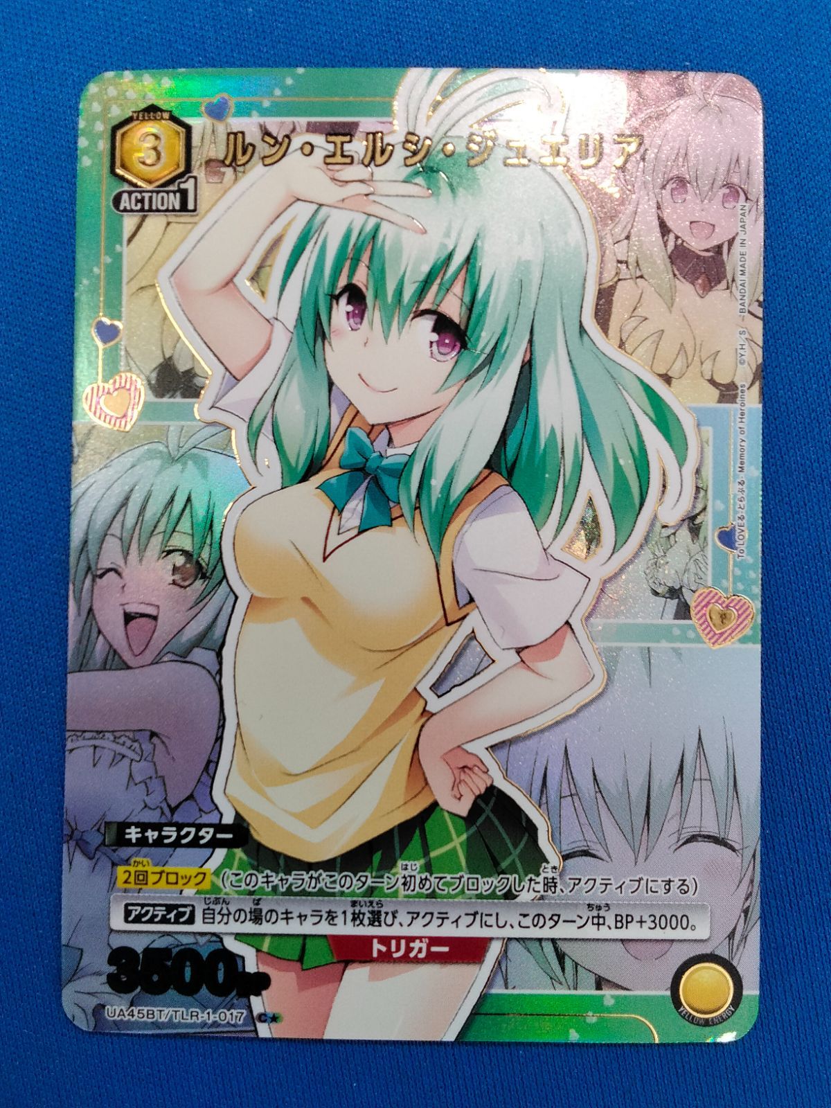 ユニオンアリーナ UA45BT/TLR-1-017 C☆ ルン・エルシ・ジュエリア