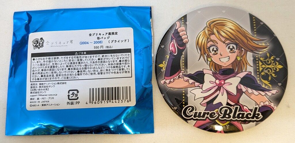 東映アニメーション 全プリキュア展 限定缶バッジ2004-2008 キュア