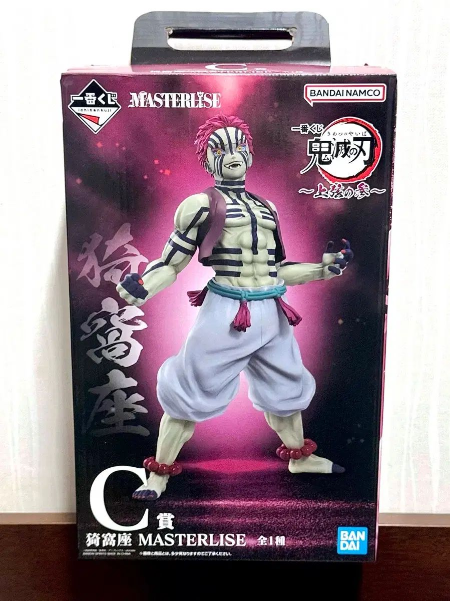 鬼滅の刃 一番くじ 猗窩座 上弦の参 C賞 フィギュア - メルカリ