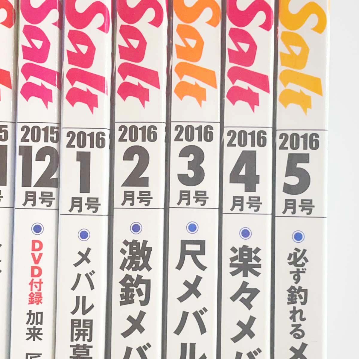 [大量セット] アングリング・ソルト 2011年3月～2022年11月号＆別冊3冊 計82冊 付録DVD70点 大量セット] アングリング・ソルト 2011年3月～2022年11月号＆別冊
