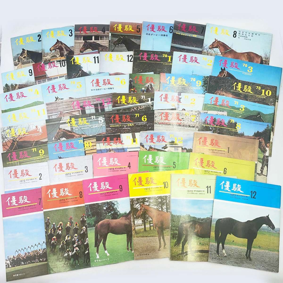 大量セット 優駿 1969年 ～1987年 まで 1985年 号のみ 計226冊 競馬 雑誌