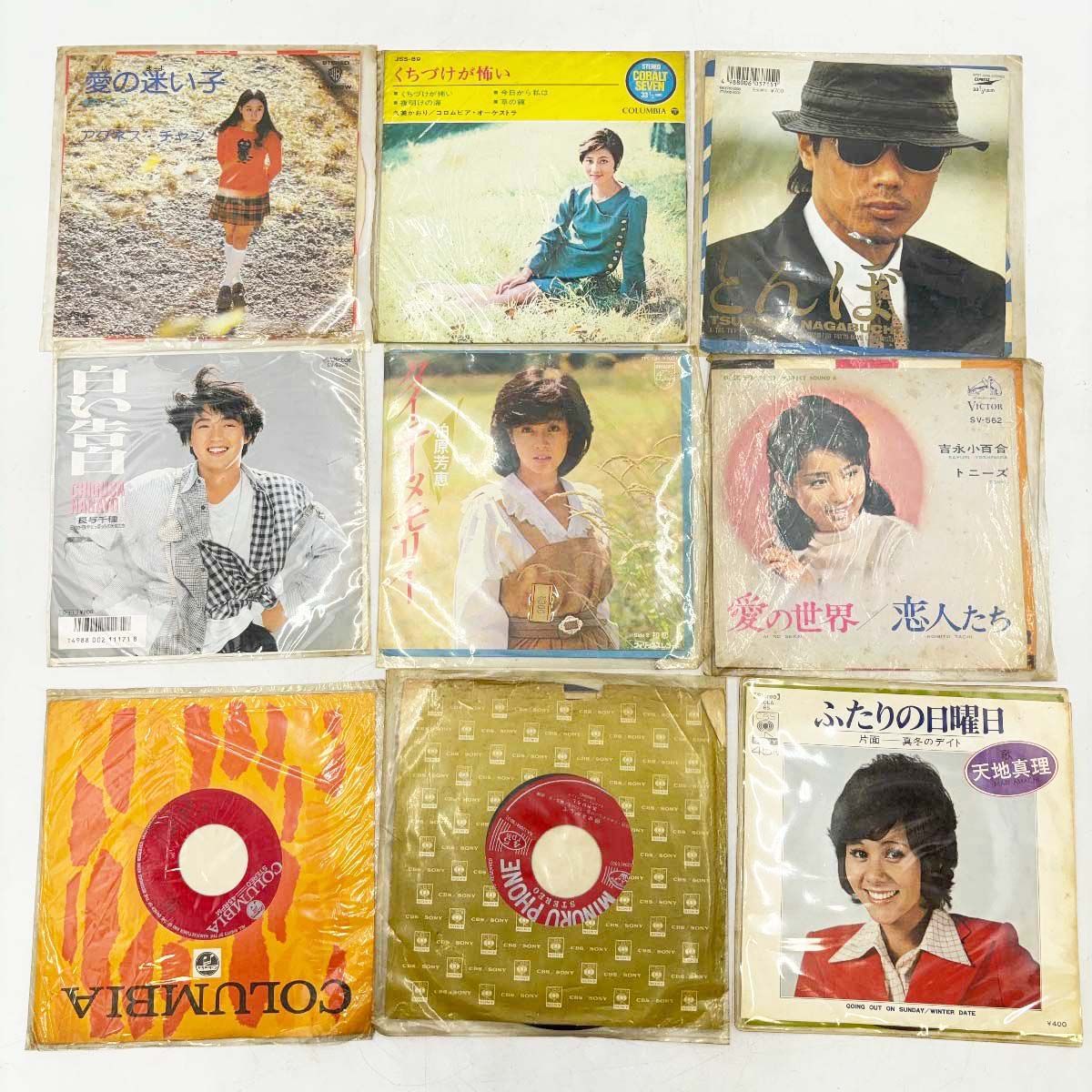 32点セット] EP レコード 長渕剛 アグネス・チャン 長与千種 堀ちえみ