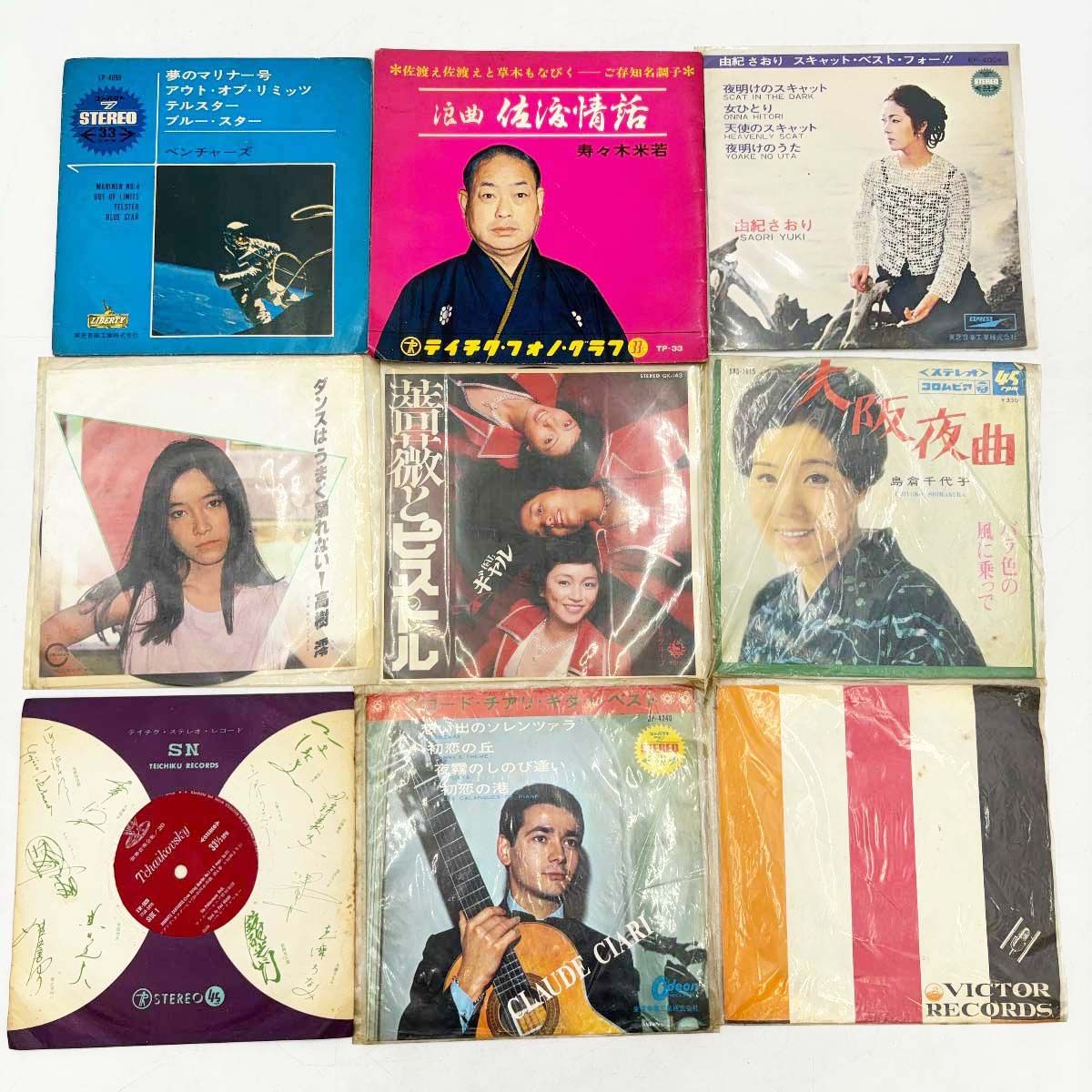 32点セット] EP レコード 長渕剛 アグネス・チャン 長与千種 堀ちえみ