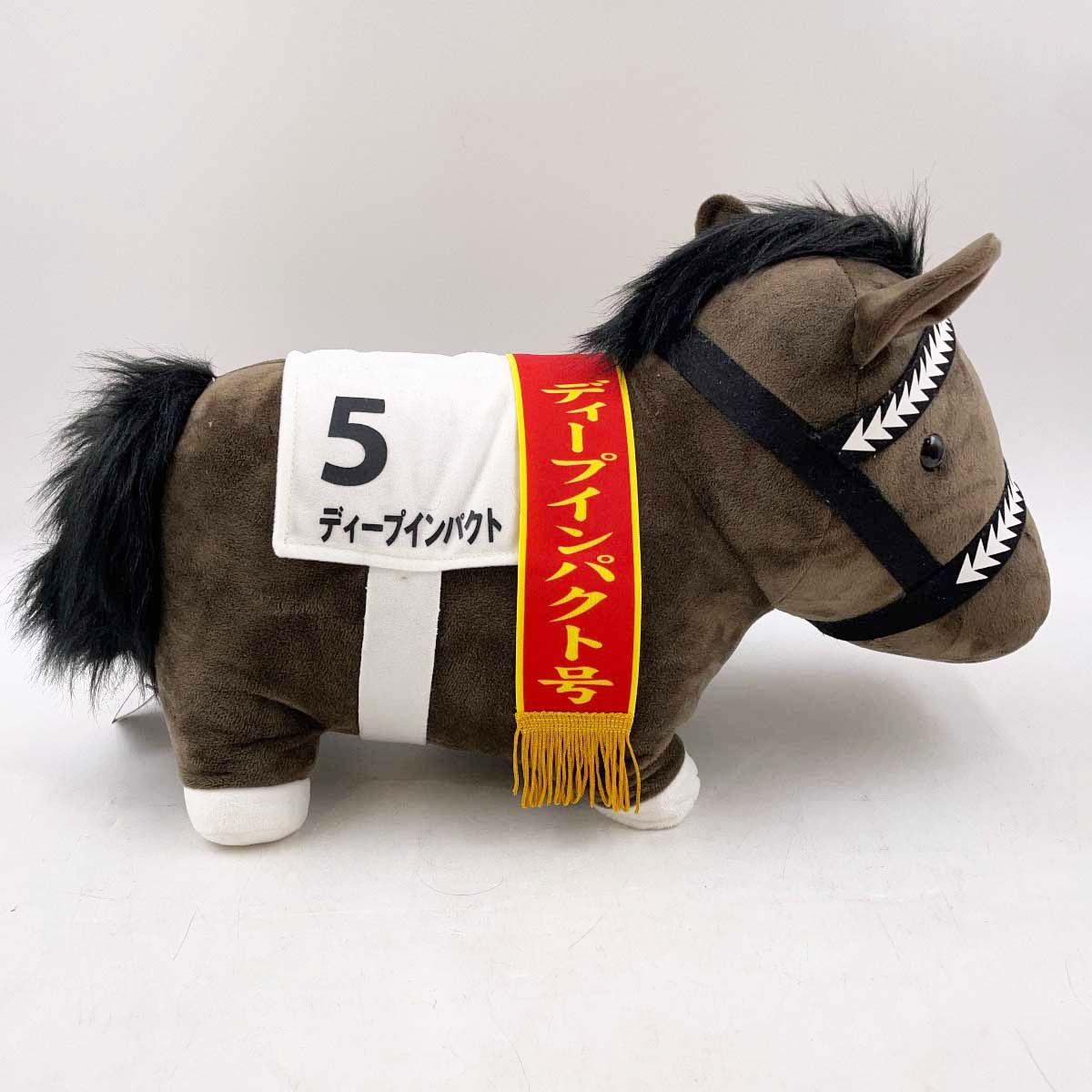 ディープインパクト サラブレッドコレクション BIG ぬいぐるみ タグ付