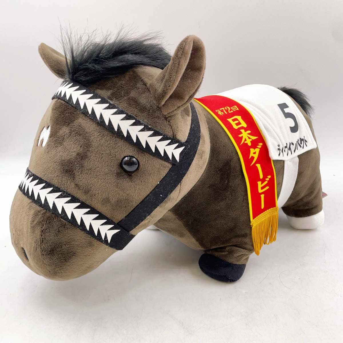 ディープインパクトのぬいぐるみ ディープインパクト サラブレッドコレクション BIG ぬいぐるみ タグ付