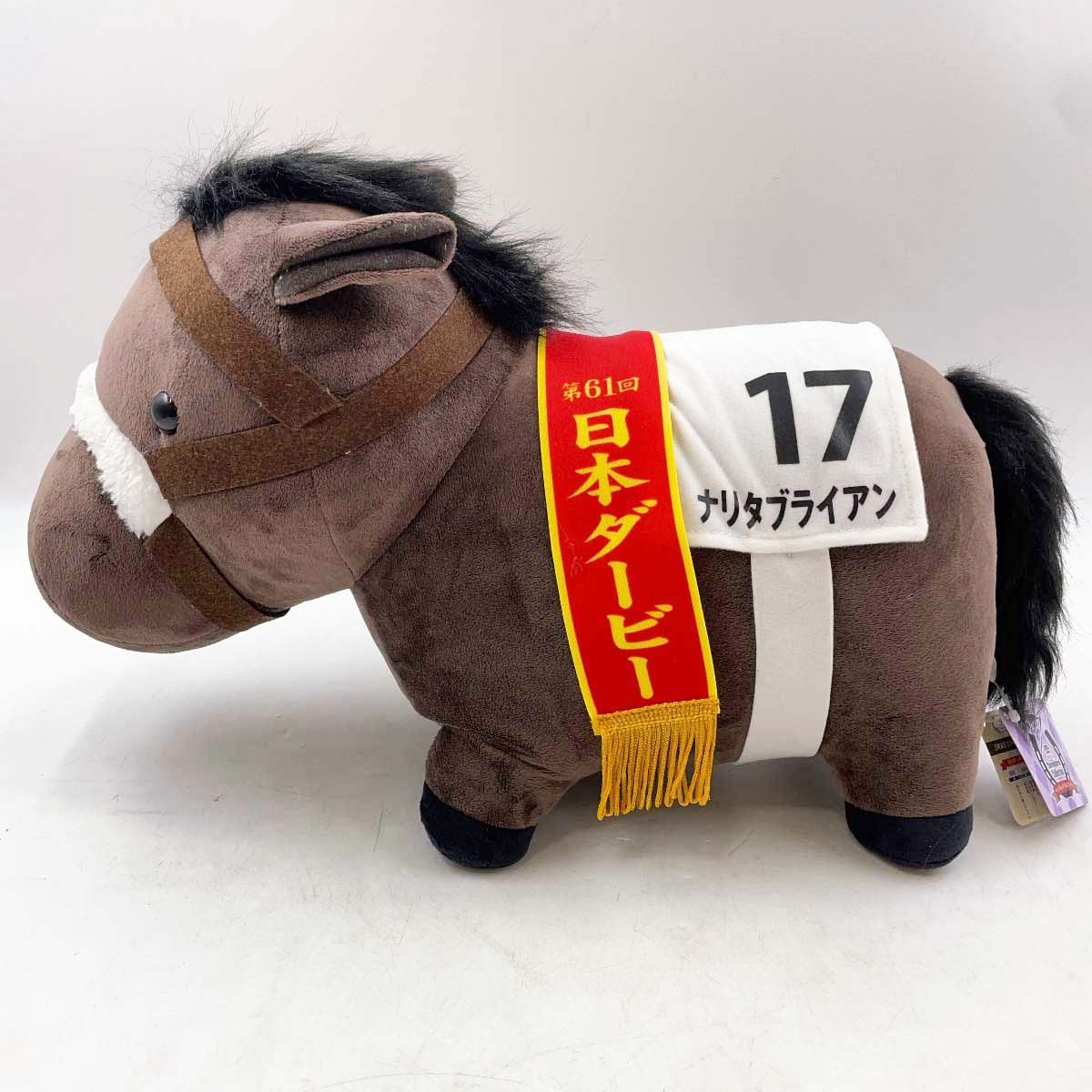 ２Ｌ ナリタブライアン ぬいぐるみ ウマ娘 超ビッグ 競馬 馬ぬいぐるみJRA 2L ナリタブライアン ぬいぐるみ ウマ娘 超ビッグ 競馬 馬ぬいぐるみJRA