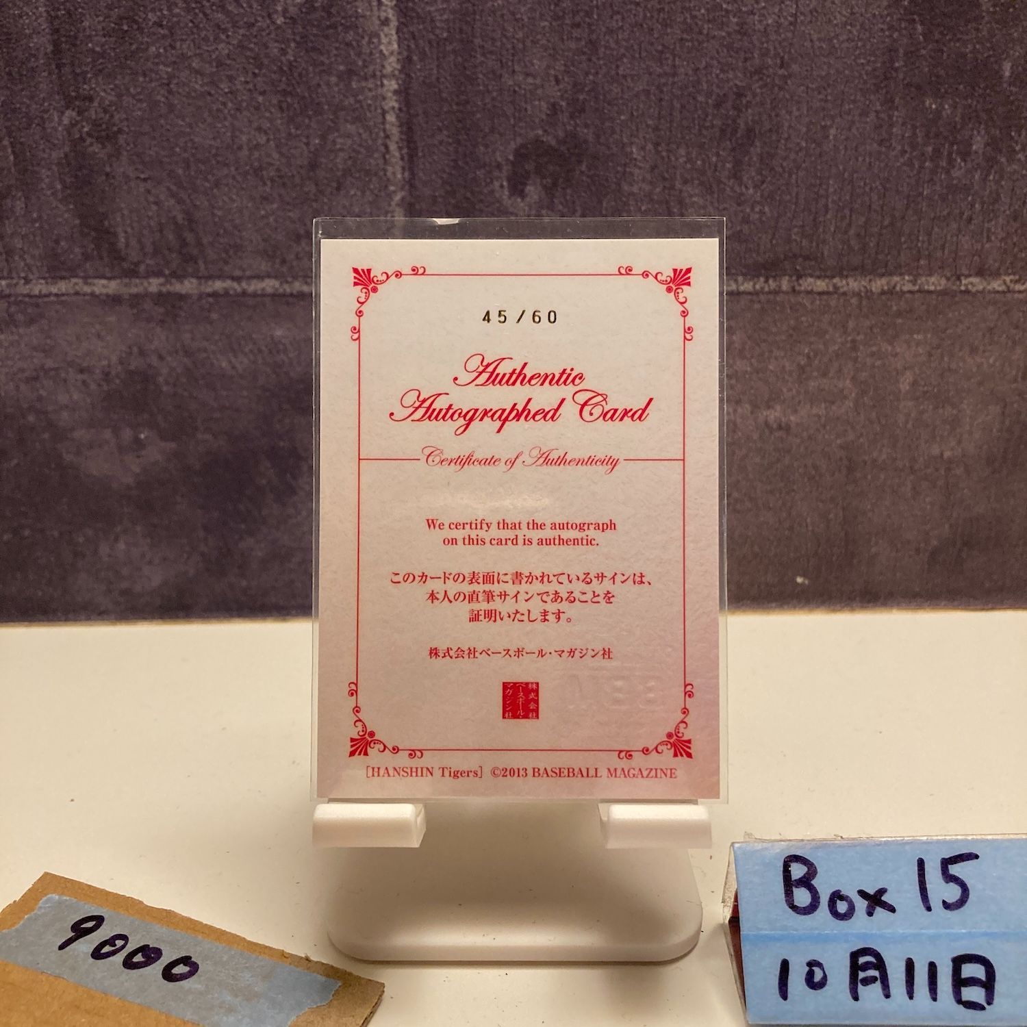 2013 BBM Robert Zarate ロバートザラテ 45/60 直筆サインカード 阪神