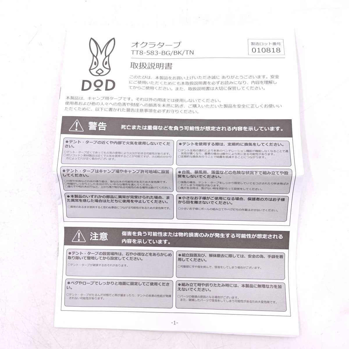 OKRA オクラタープ