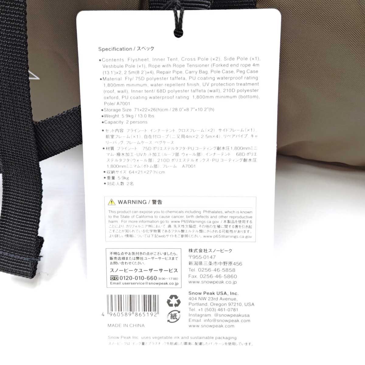  スノーピーク アメニティドーム 2 テント SD-020 Snow Peak キャンプテント テント シェルター